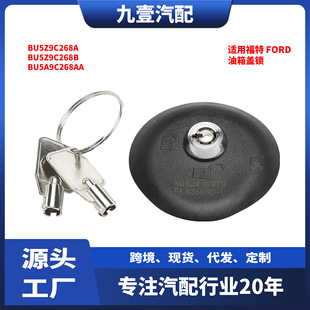 Suitable for Ford Mustang fuel tank cap inner BU5Z-9C-268A BU5Z-9C-268B