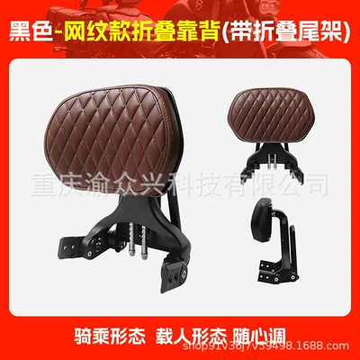 Motorcycle tail — 250V Folding Backrest Telescopic Aluminum - brown-mesh-folding-backrest-with-folding-tail-rack