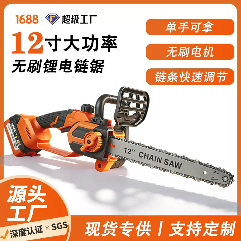 跨境12寸锂电链锯锯木工电锯园林工具充电式电动锯钛合金材质批发