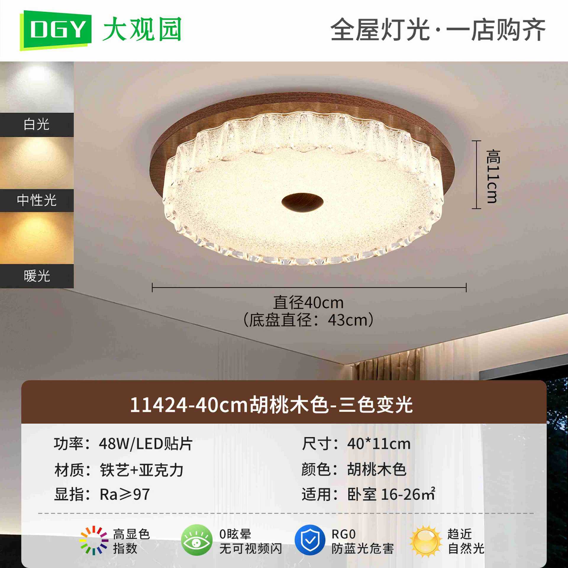 11424 - 40cm - Jugano - Tricolor Dimmable - 48W - Espectro completo