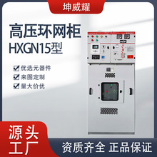 XGN15-12߉hWM_PӋ_P늙Sֱ