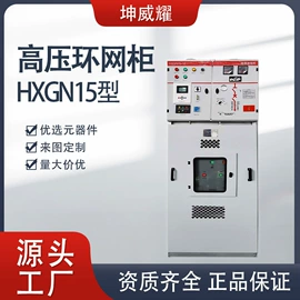 配电柜;配电箱;箱式变电站