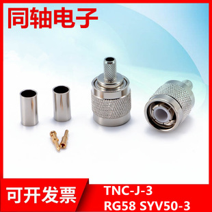 TNC-C-J-3TNC������50-3/LMR200��|TNC-C-3���l�B�������^���