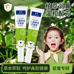 蓮棠児童舒鼻膏鼻部植物看護通鼻膏は鼻腔鼻詰まり換気看護クリームを緩和する