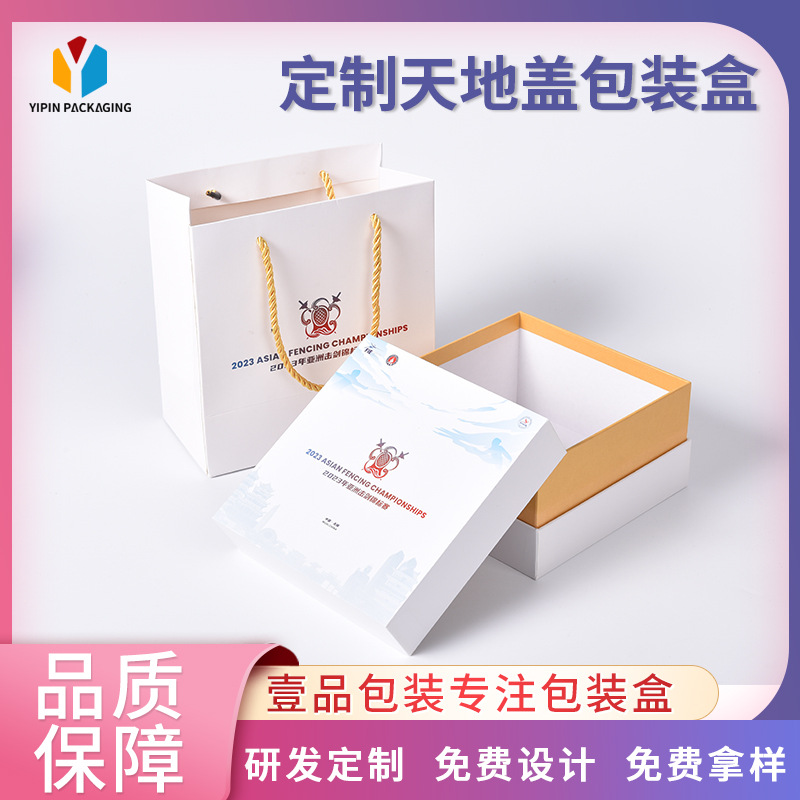 厂家批发白色礼品包装盒正方形长方形天地盖翻盖抽屉盒茶叶盒
