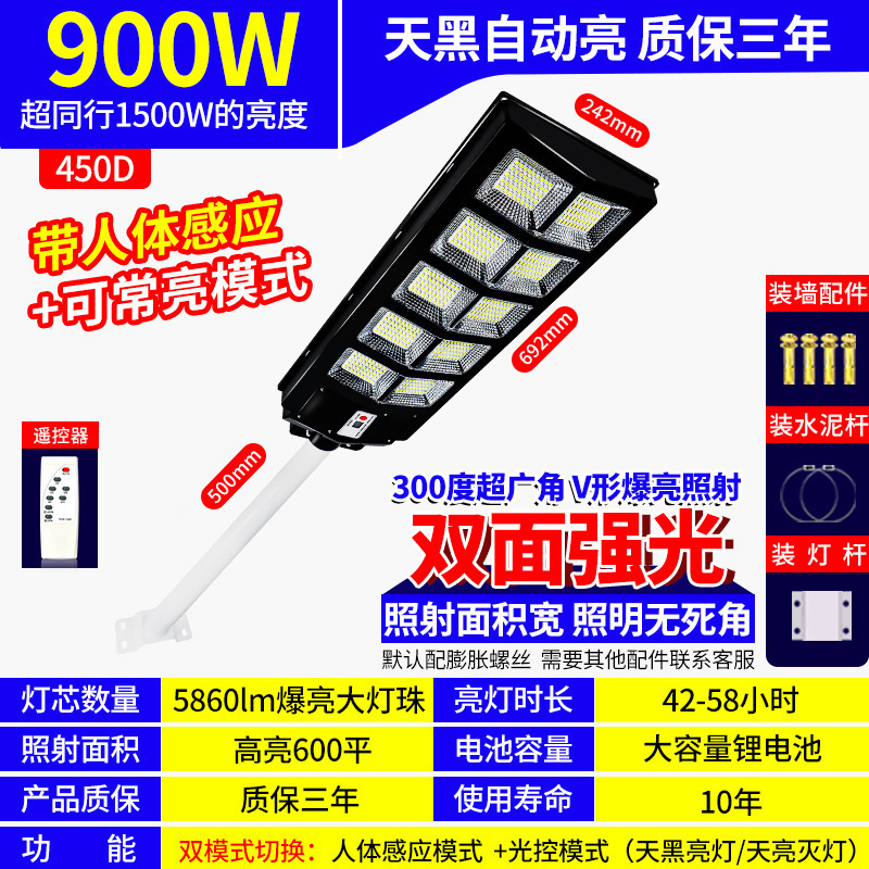 Lámpara de jardín exterior impermeable solar de ingeniería Lámpara led súper brillante sensor del cuerpo humano farola integrada de alta potencia