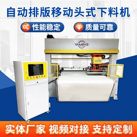 裁断机;输送机;塑料成型机