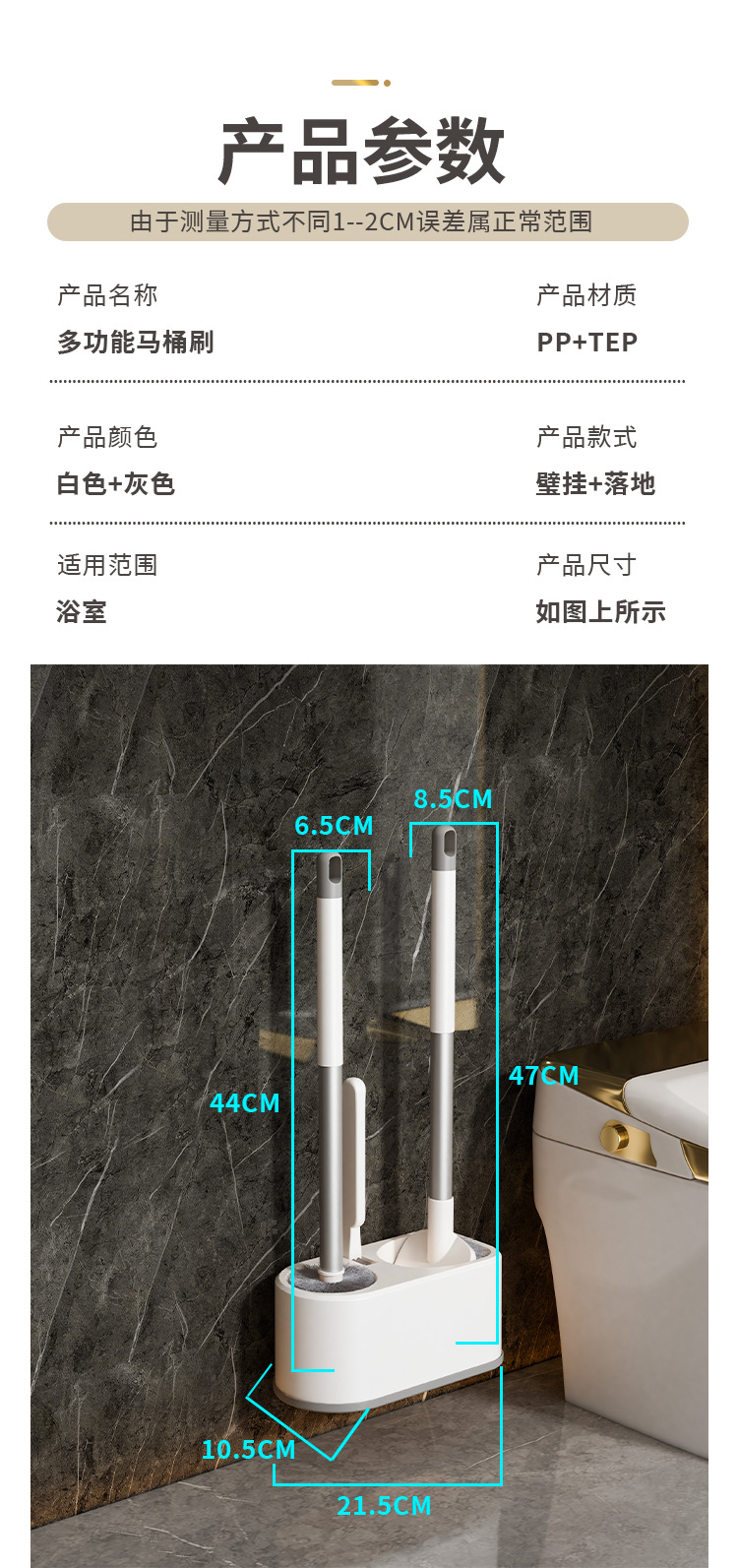 马桶刷详情页300分辨率_15.jpg