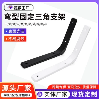 哇噢不锈钢弯型固定三角支架墙上置物架直角一字隔板承重五金托架