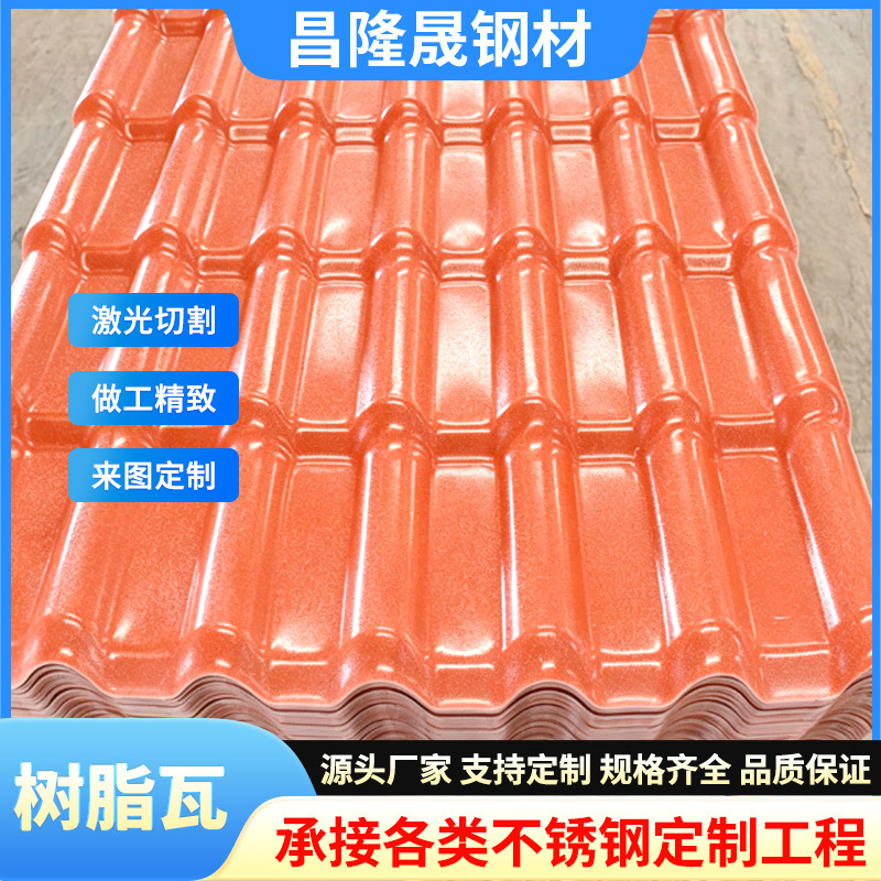 树脂瓦民居屋面改造景区亭台顶树脂瓦庭院厂房彩色仿古装饰屋面