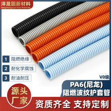 PA6������ȼ���y�o�׹�V0���͜ط�ˮ��ĥ늾����o����܇�����׹�