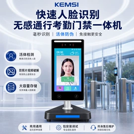 出入口机;安检门;人脸识别设备