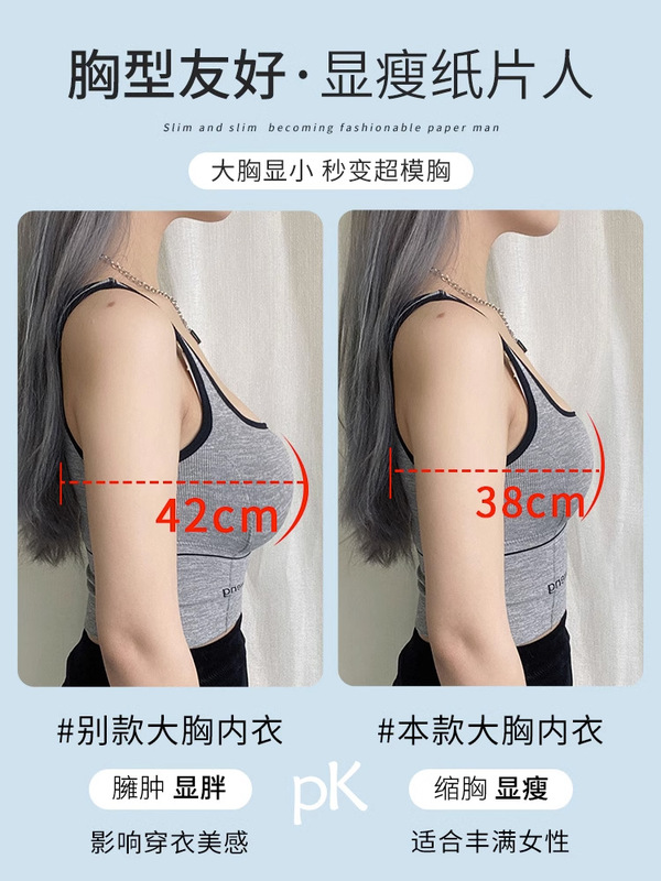 下着の女性は夏に超薄型で、肩ベルトのないブラジャーが大きくて、滑り止めが小さくて、大きなサイズの氷糸ウサギの耳に包まれています。|undefined