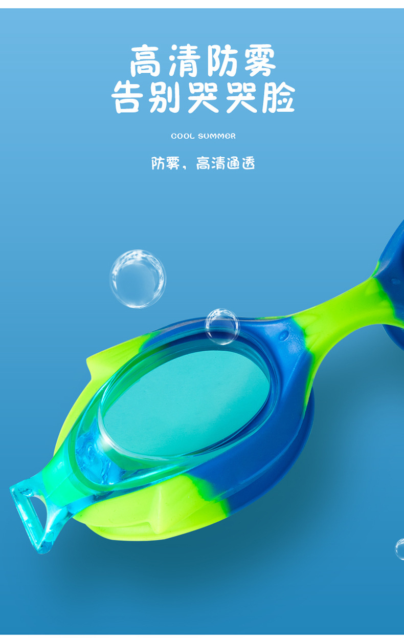 5儿童泳镜详情_07.jpg