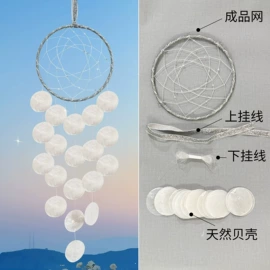 风铃;车挂;挂毯/壁毯