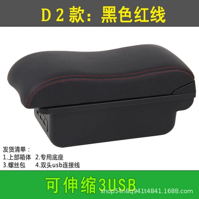 2018 original modification — Armrest box - d2-black