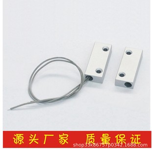 Wired iron door magnetic switch MC-52 door magnetic normally open normally closed doors and windows anti-theft fire door magnetic induction alarm
