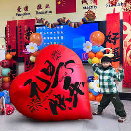 幼儿园元旦爱心气球氛围装饰场景布置班级教室学校2026迎新年晚会