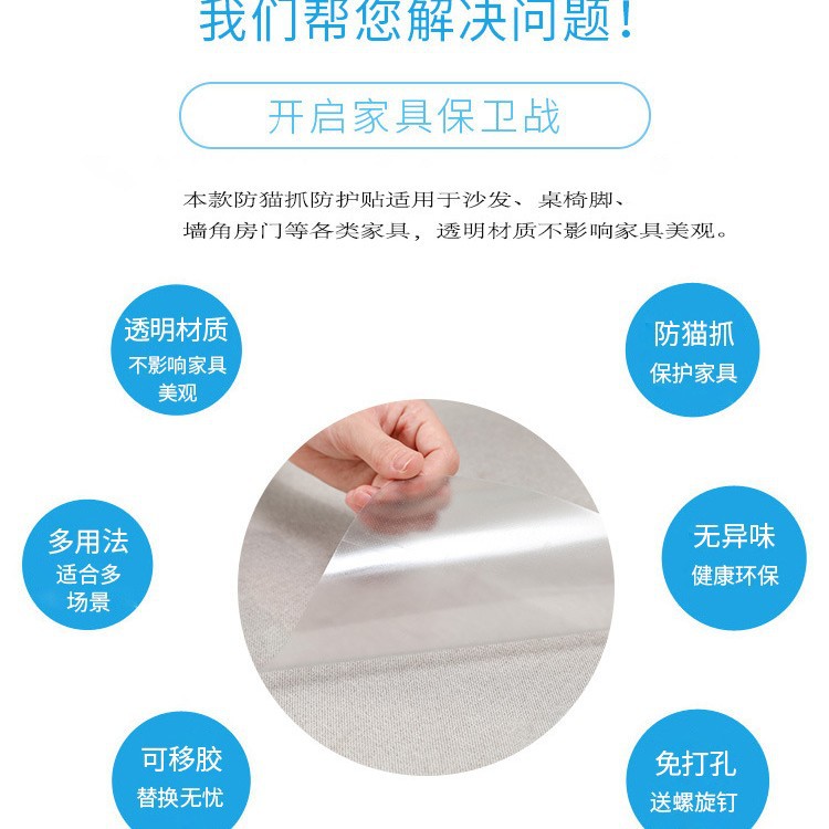 Sofá pasta protectora anti-gato rascarse transparente pegamento extraíble pasta suministros para mascotas juguetes para gatos con muebles de gato pasta de protección al por mayor