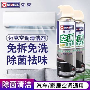 Mike Air Conditioner Cleaner, No Disassembly, No Car Wash, Air Conditioner Air Outlet Sterilization and Deodorization, Household Air Conditioner Foam Cleaning