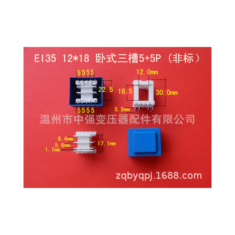 厂家低价供应低频EI35  12*18卧式三槽5+5P非标插针式变压器骨架