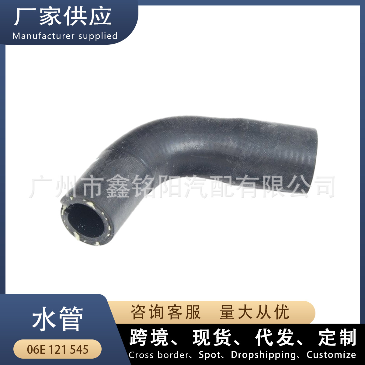 06E121545 Suitable for Audi A8 D4 3.0t Car Water Pipe Water Pipe