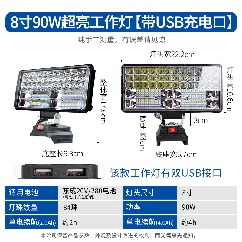 Dongcheng Lithium Battery Work Light Lighting Electric Wrench 18V20V Dongcheng Led Emergency Repair Light Wholesale