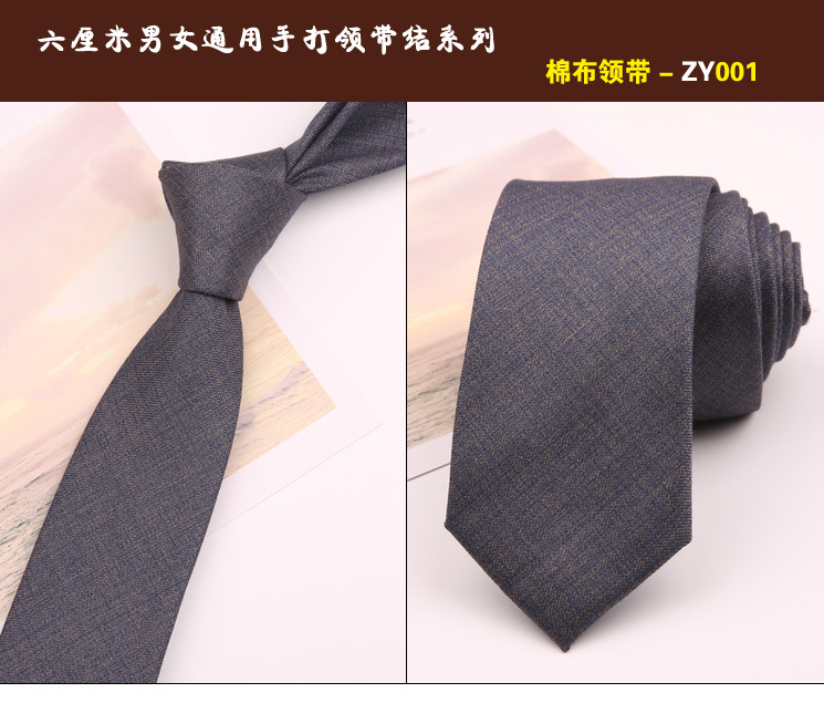 领带001