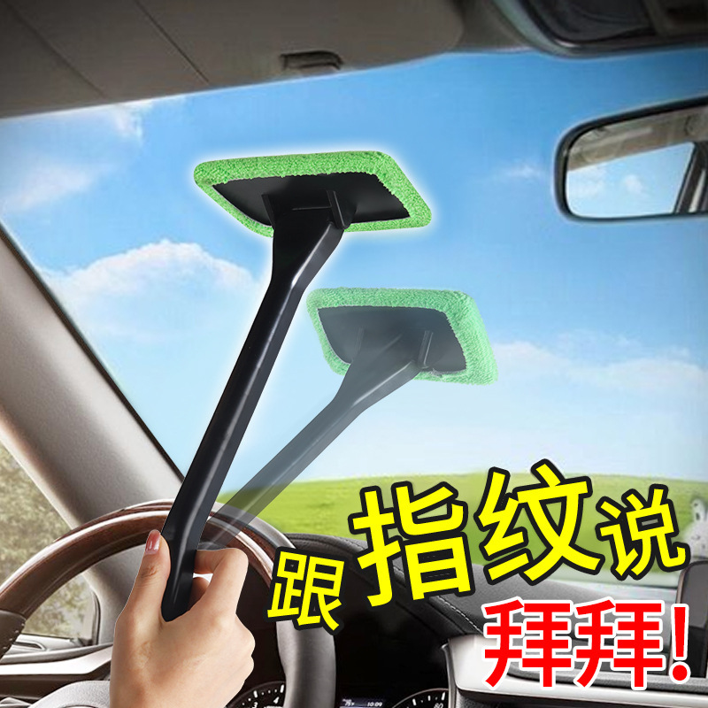 Car Front Gear Glass anti-fog cleaning brush car glass window anti-fog brush car dust removal wiper artifact brush