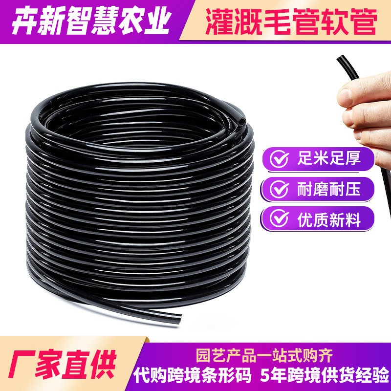 Drip Irrigation Capillary Tube 35/47/812Pvc Hose Drip Irrigation System Accessories Micro-Spray Irrigation Capillary Tube Watering Tube Wholesale