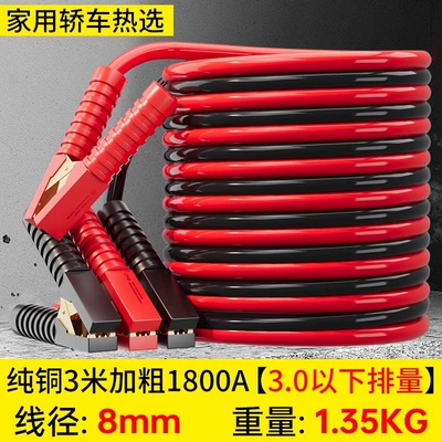 Wires with Alligator Clips for Car on the line of fire - pure-copper-wire-31m-square-meters-1800a-displacement-below-30-hot-choice-for-household-cars