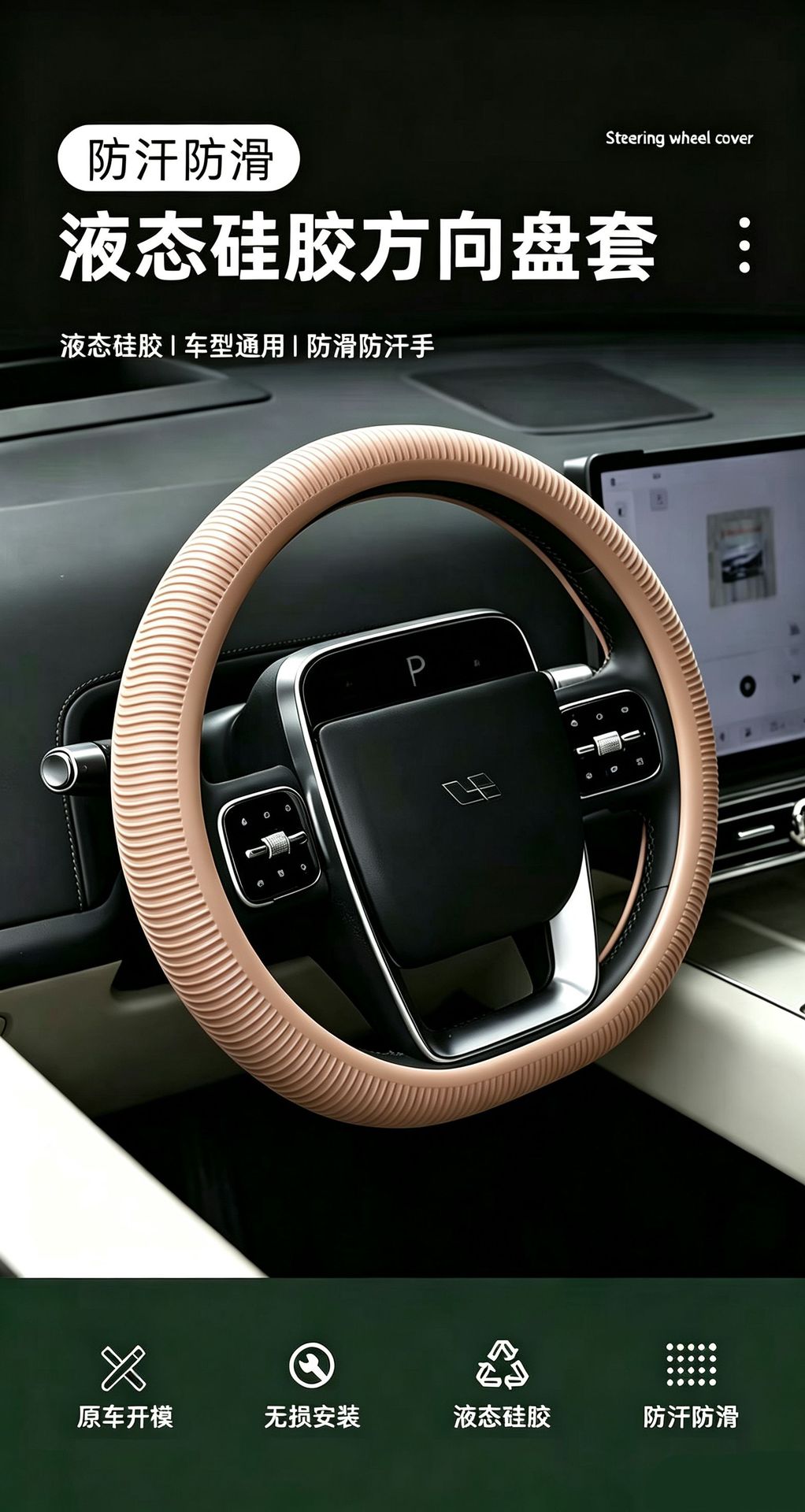 Liquid silicone steering wheel cover is suitable for all car models, with no fear of deformation, high elasticity, and a soft feel like skin