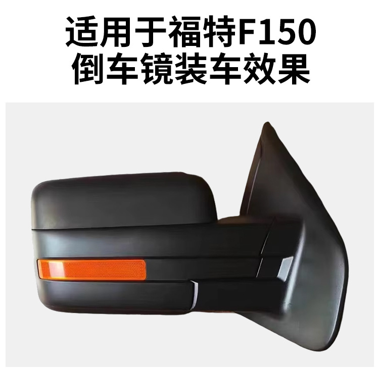 Suitable for Ford Raptor F150 Rearview Mirror Assembly, 11-14 Models F150 Rearview Mirror Left and Right Folding Mirrors