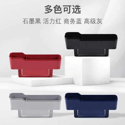 Car storage bag/box — Gap Storage Box, Detachable