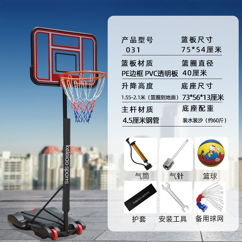 【31】어린이용 농구대 1.55- 2.1m -농구대+칼집+농구세트