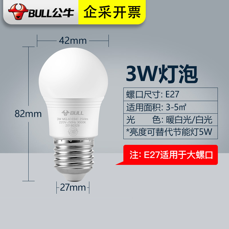Bull LED bombilla de ahorro de energía bombilla E27 cabeza de tornillo luz amarilla cálida luz blanca espiral hogar bombilla LED súper brillante