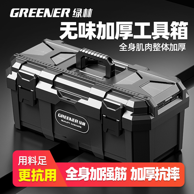 工具箱收纳箱电工工业级套装家用多功能五金车载加厚塑料盒|undefined