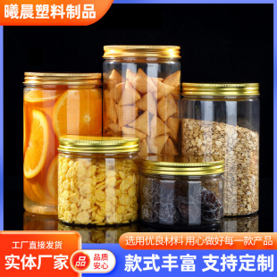 85 Caliber Sealed Jar Wide Mouth Plastic Bottle Repackaged Transparent Packaging Jar Sealed Storage Jar Tea Packaging Storage Jar