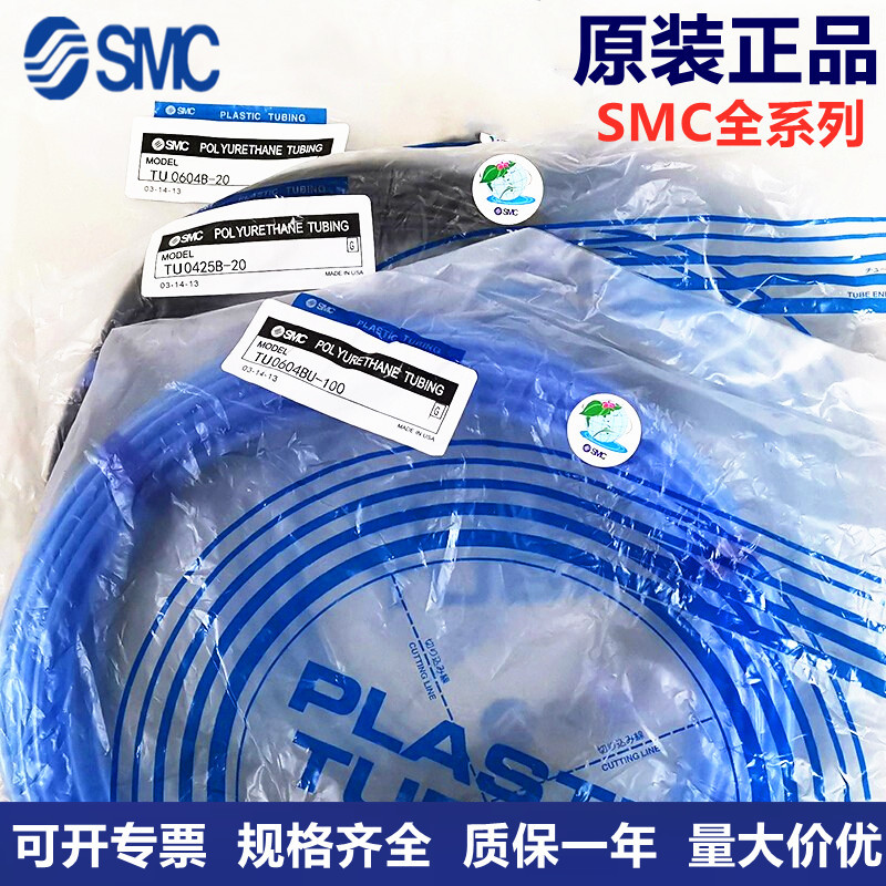 SMC气管TU0425/0604/0805/1065/1208/1610Y-100/BU/C/G/R/B黄色PU