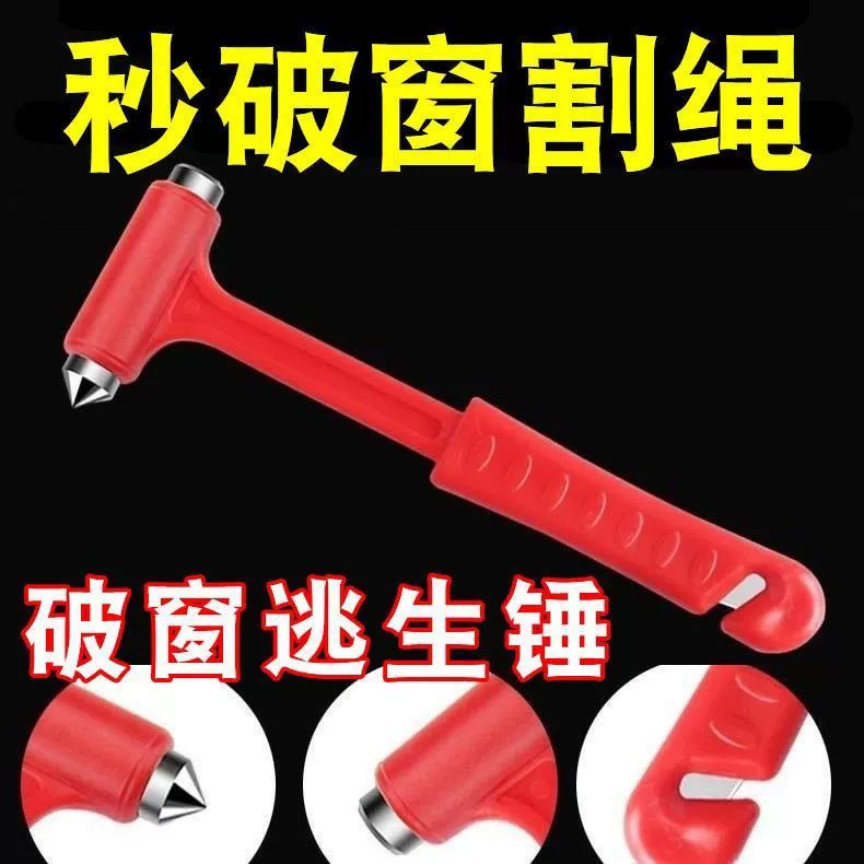 Автомобильный молоток безопасности, разбитель окна, многофункциональный артефакт