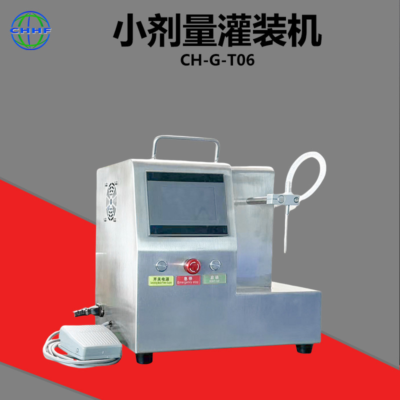 7天无理由微量灌装液体化妆品医药灌装机小型微量陶瓷泵灌装机