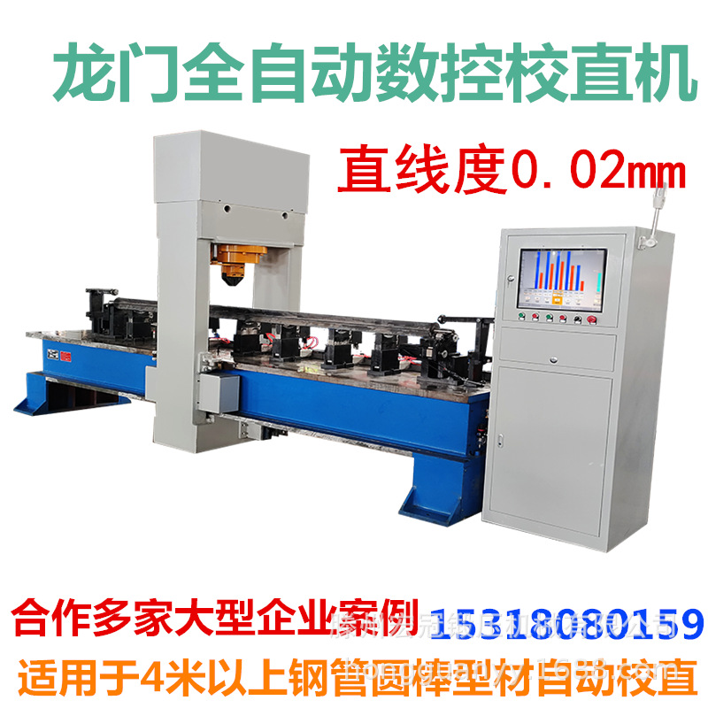 方管数控校直机 精密扁钢方钢自动调直机 铝型材液压矫直机