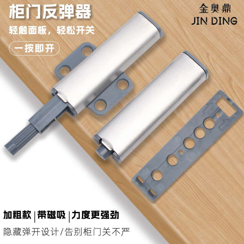 不锈钢磁碰五金强磁反弹器自弹器橱柜门消音免拉手反弹器厂家供应