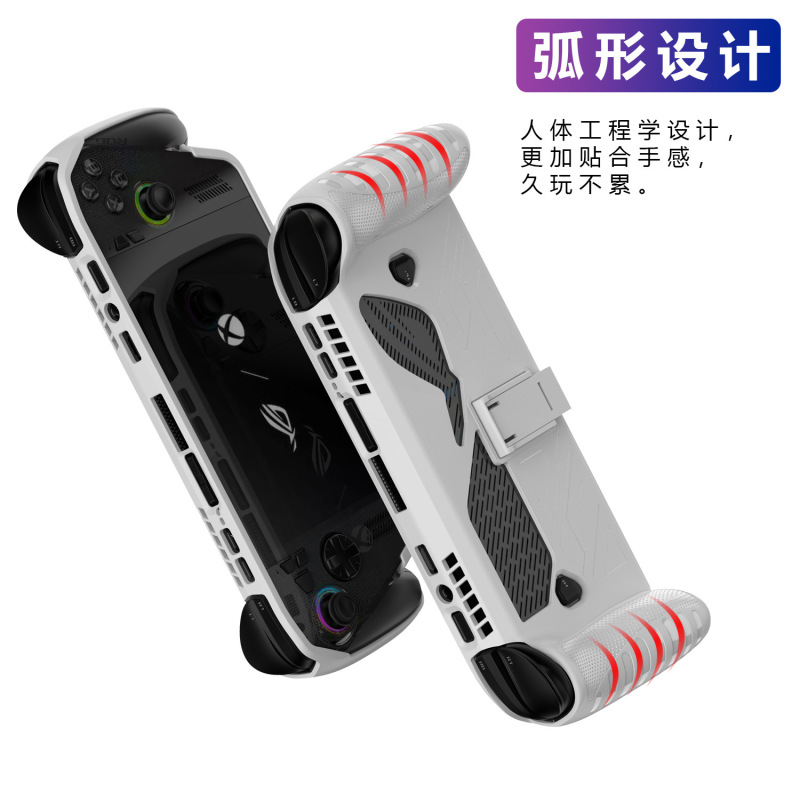 适用于ROG  Xbox ally X掌机TPU保护壳带背部支架 防滑防摔保护套|undefined