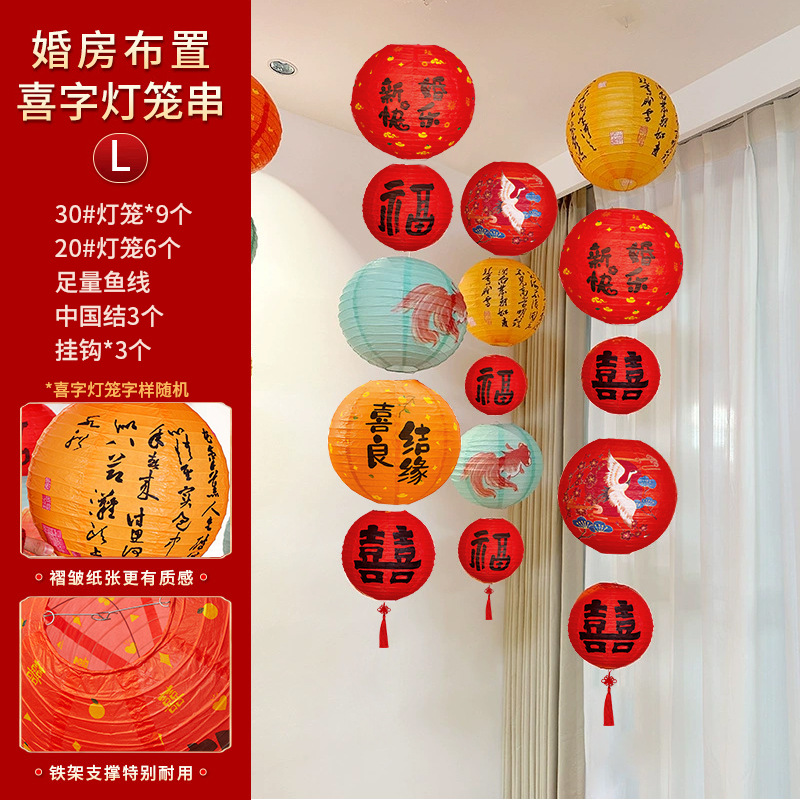 Cadena de linternas de caracteres felices - l