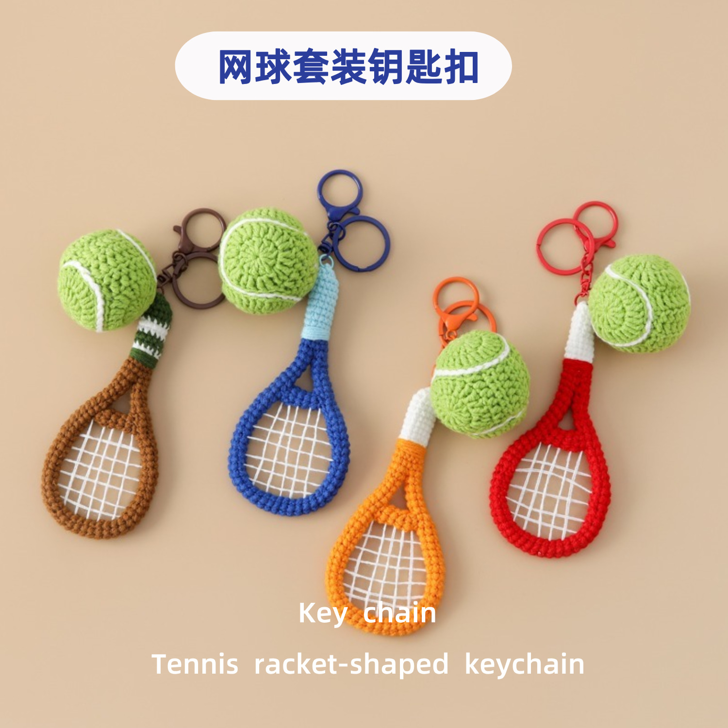 Sports Style Crocheted Tennis Suit Keychain Health Expert Decompression Bag Pendant Boy Brother Small Gift