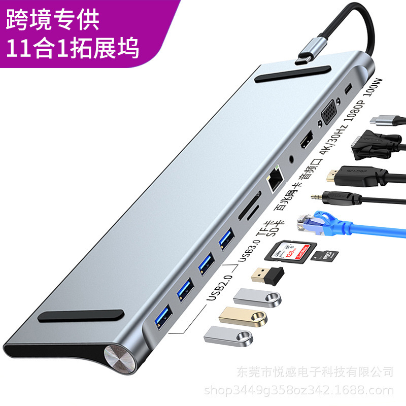 多接口扩展坞type c hub3.0集线器usb分线器千兆五合一拓展坞|undefined