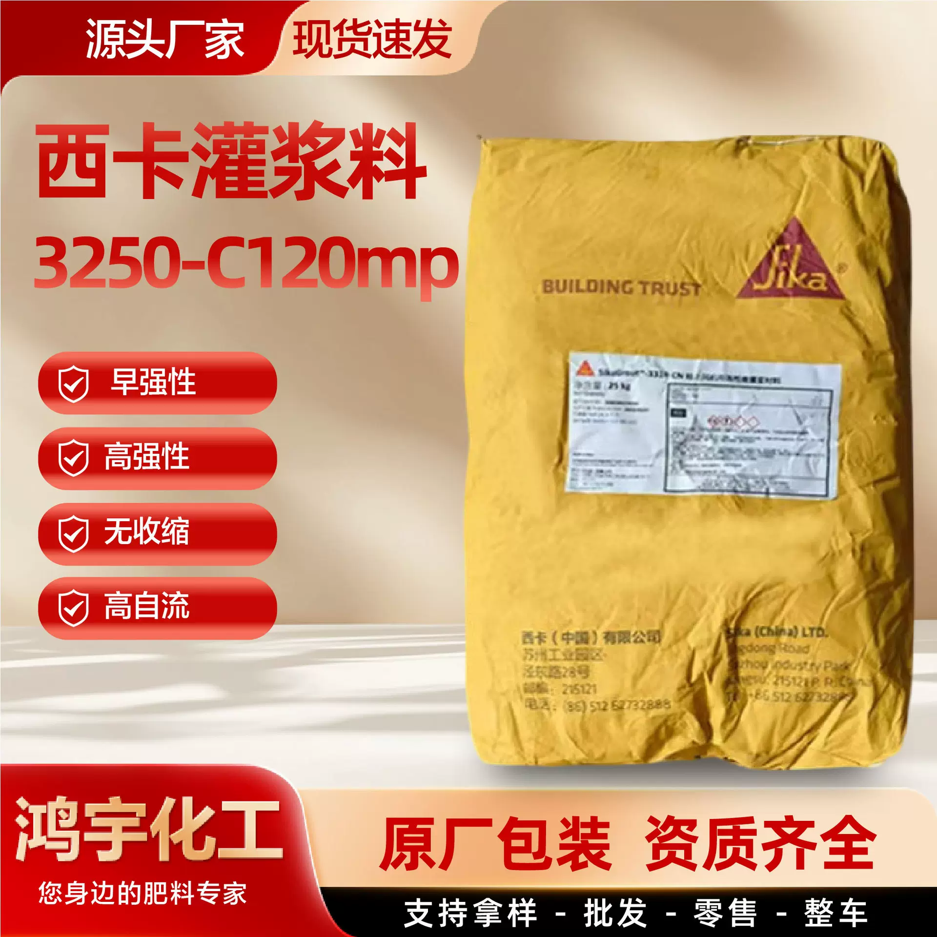 SikaGrout二次灌浆料/瑞士西卡 3250-C120mp基础加固西卡灌浆料