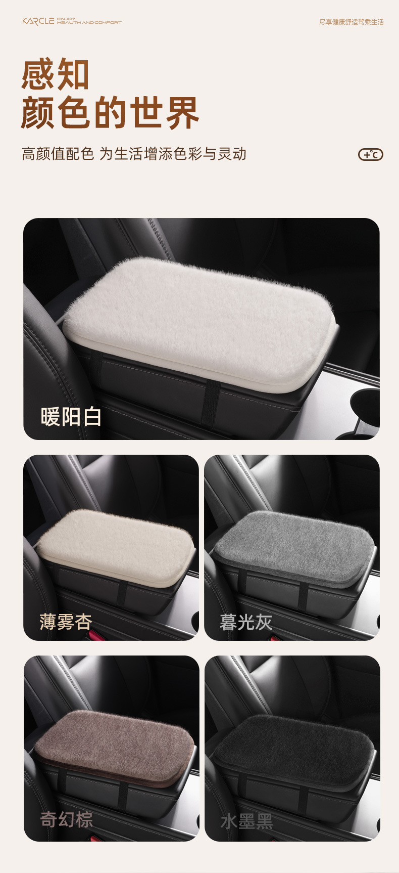 Car armrest box cushion wholesale winter plush armrest box cushion warm central armrest box cover universal interior