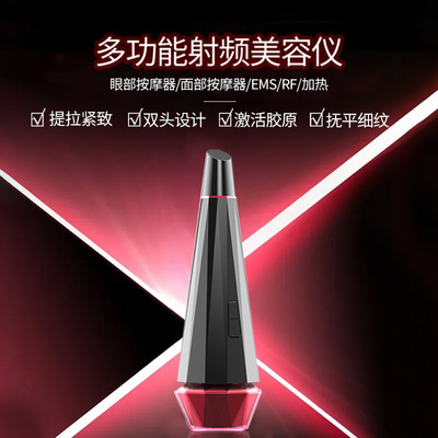 跨境热销rf射频美容仪 脸部护理微电流双头美容仪器 按摩器提拉仪